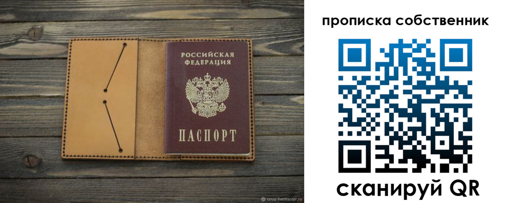 прописка ребенка в Елизово