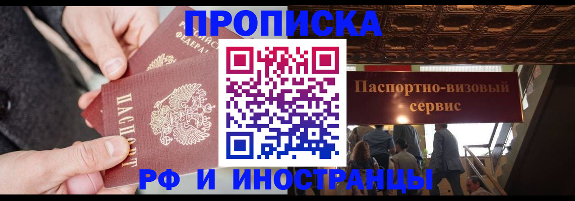 временная регистрация в Елизово