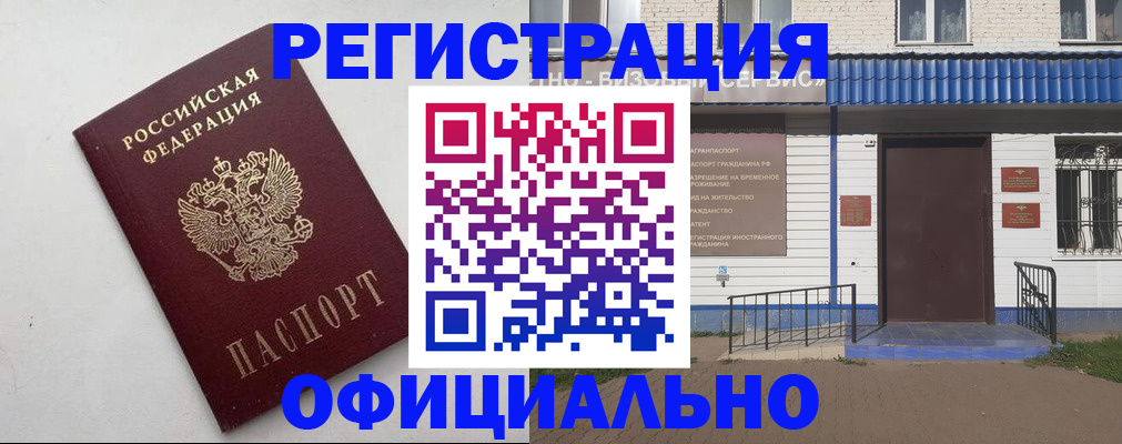 регистрация для школы в Елизово