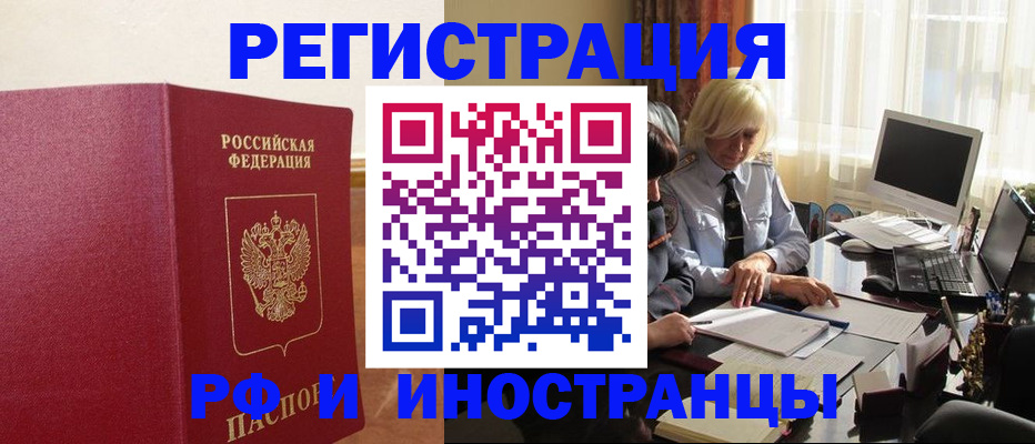 прописка от собственника в Елизово