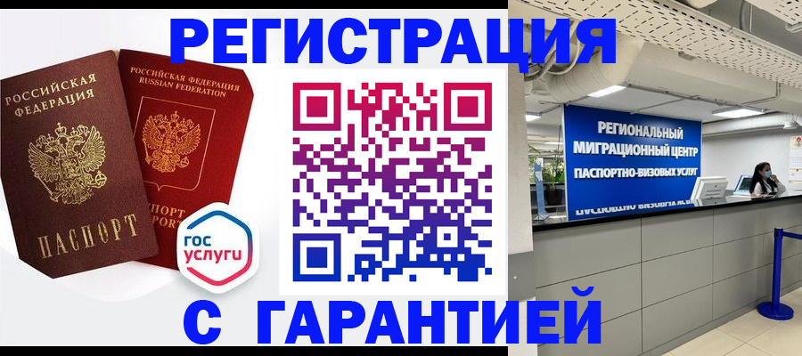 регистрация для дет. сада в Елизово