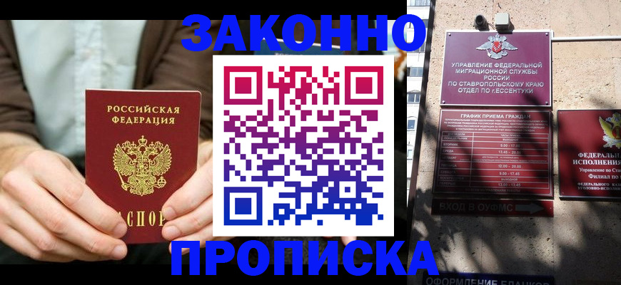 временная регистрация собственник в Елизово